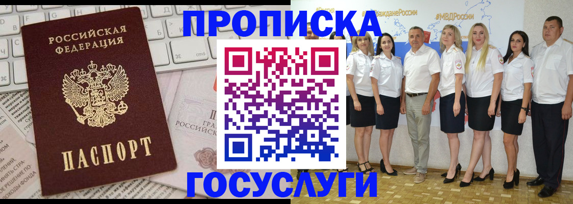 временная регистрация адрес в Бронницах
